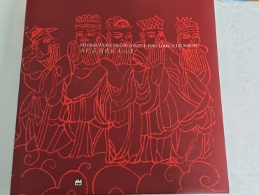 XILOGRAVURA TRADICIONAL E FOLCLÓRICA DE MACAU