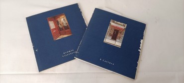 «A Carioca» e «Grémio literário» 