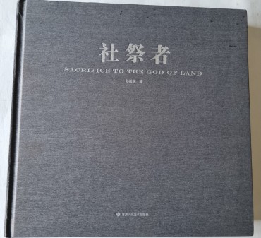 SACRIFICE TO THE GOD OF LAND - Photobook