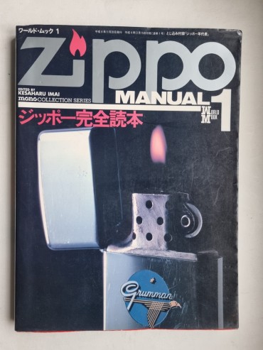 ZIPOO MANUAL