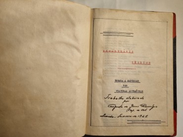 MANUSCRITO DACTILOGRAFADO LUANDA 1947