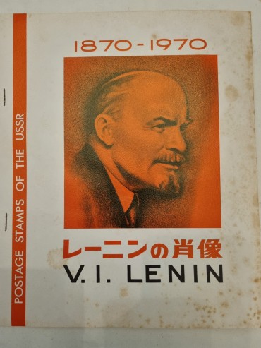 POSTAGE STAMPS OF USSR