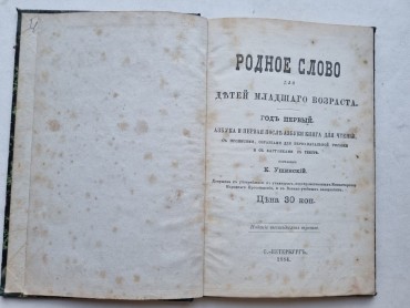 LIVRO ESCOLAR RUSSO 
