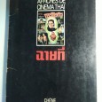 AFFICHES DE CINEMA THÄI