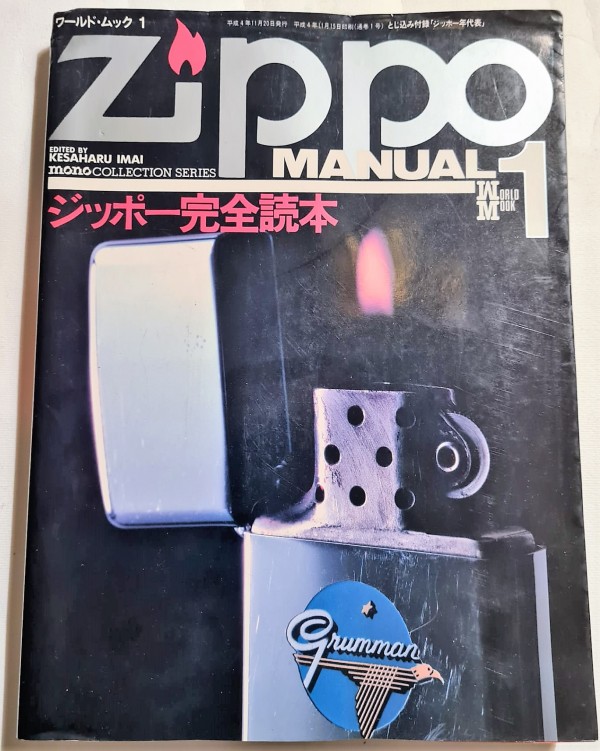 ZIPPO MANUAL 1 Bidding