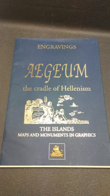 Engravings Aegeum the candle of Hellenism