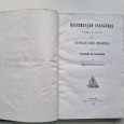 DISSERTAÇÃO INAUGURAL PARA O ACTO DE CONCLUSÓES MAGNAS NA FACULDADE DE PHILOSOPHIA