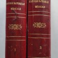 ÉLÉMENTS D`HISTOIRE NATURELLE MÉDICALE – 1849