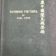 Handbook for China by Carl Crow