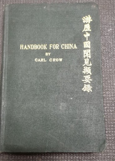 Handbook for China by Carl Crow