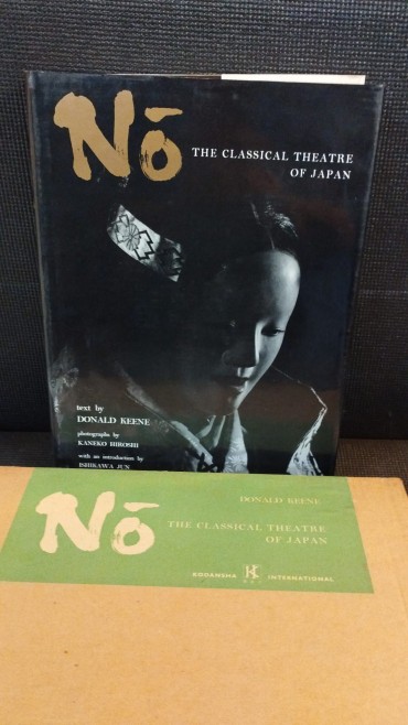 Nō - The classical theatre of japan 