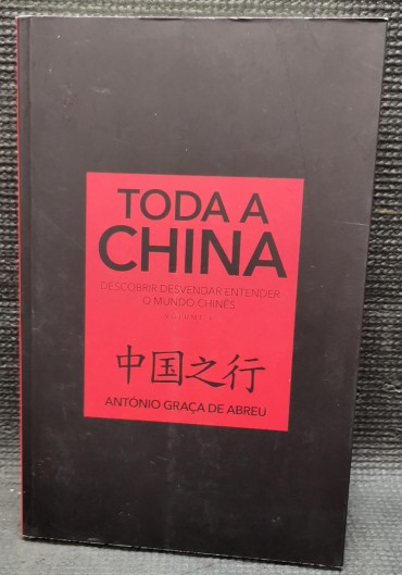 «Toda a China - Descobrir Desvendar Entender o Mundo Chinês»