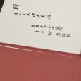 Álbum «A cinquenta e três estações da Tokaido»
