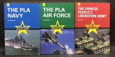 «Chinese Military Library» 