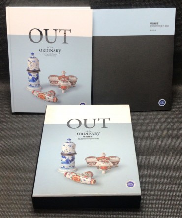 «Out of the Ordinary - Living with Chinese Export Porcelain»