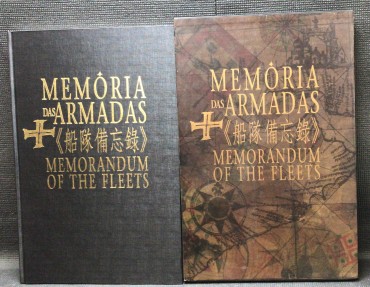 «Memórias da Armada» 