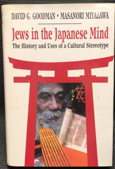 «Jews in The Japanese Mind - The History and Uses of a Cultural Stereotype»