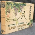 «Notas Sobre a Arte Chinesa»