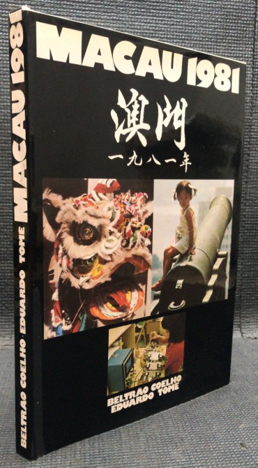 «Macau 1981»