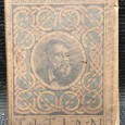 «The Masterpieces of Titian»