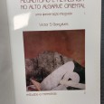 «Megalitismo e Metalurgia no Alto Algarve Oriental - Vol. I»