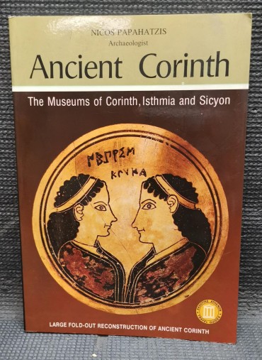 «Ancient Corinth»