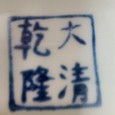 Pote chinês