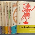 «Religião-6 volumes»