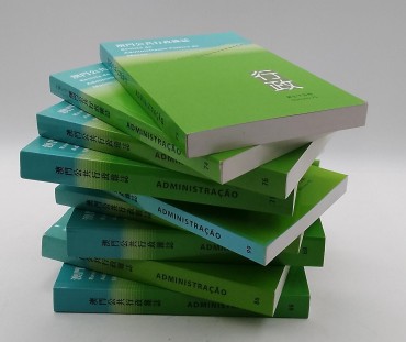 «Revista de Administração Pública de Macau-23 volumes»
