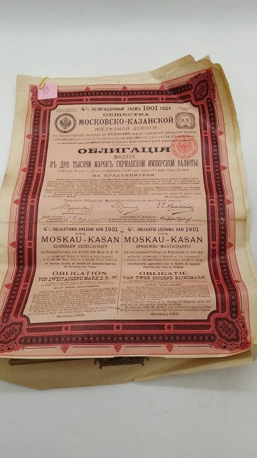 «Títulos de obrigações Rússia»