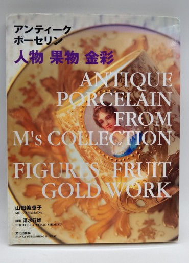 «Antique porcelain from M´S Collection. Figures fruit gold work»